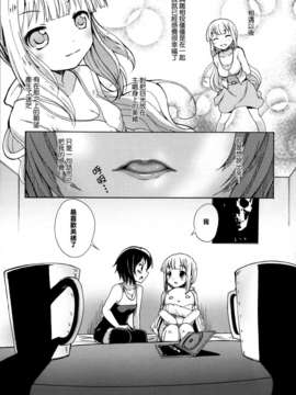 [无毒汉化组]彩百合_Aya_Yuri_0085