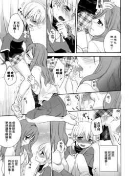 [无毒汉化组]彩百合_Aya_Yuri_0109