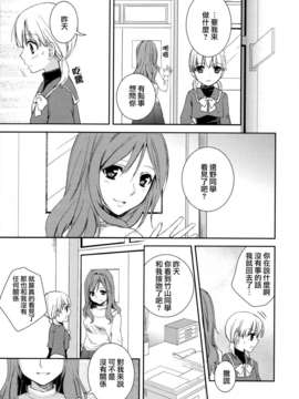 [无毒汉化组]彩百合_Aya_Yuri_0099