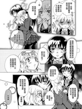 [无毒汉化组]彩百合_Aya_Yuri_0069