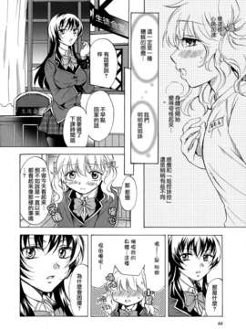 [无毒汉化组]彩百合_Aya_Yuri_0066