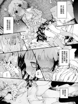 [无毒汉化组]彩百合_Aya_Yuri_0167