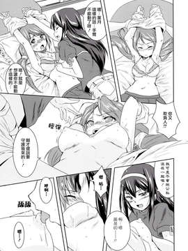 [无毒汉化组]彩百合_Aya_Yuri_0123