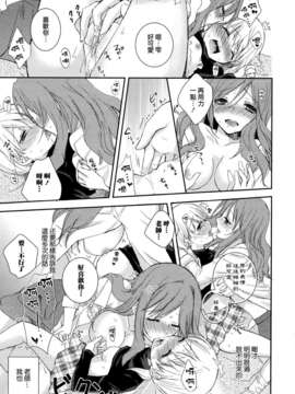 [无毒汉化组]彩百合_Aya_Yuri_0111