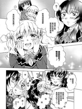 [无毒汉化组]彩百合_Aya_Yuri_0070