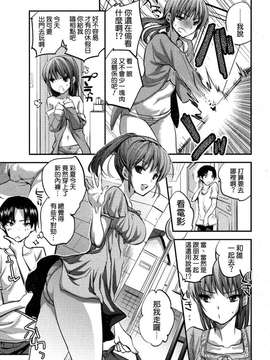 [Dola漢化][じゃこうねずみ (MAHOUSE)] イケない(秘)デート (COMIC 真激 2012年09月号)[Dola漢化]_003