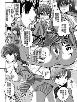 [Dola漢化][じゃこうねずみ (MAHOUSE)] イケない(秘)デート (COMIC 真激 2012年09月号)[Dola漢化]_002