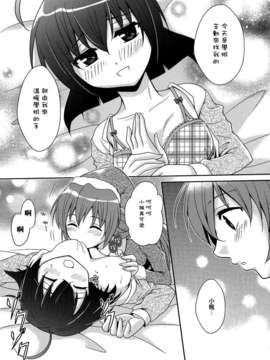 [Dora烧鸡个人汉化]白百合_girls_love_paradise_093