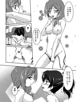 [Dora烧鸡个人汉化]白百合_girls_love_paradise_150