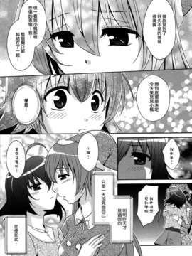 [Dora烧鸡个人汉化]白百合_girls_love_paradise_091