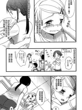 [Dora烧鸡个人汉化]白百合_girls_love_paradise_057