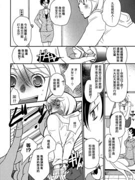 [Dora烧鸡个人汉化]白百合_girls_love_paradise_042