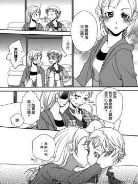 [Dora烧鸡个人汉化]白百合_girls_love_paradise_028