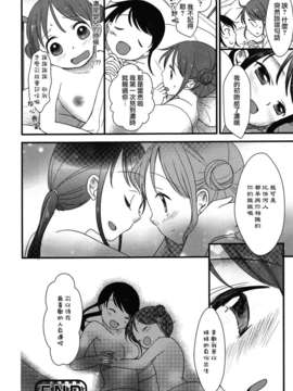 [Dora烧鸡个人汉化]白百合_girls_love_paradise_070