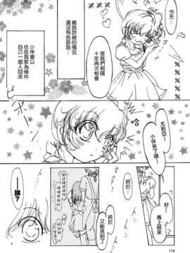 [Dora烧鸡个人汉化]白百合_girls_love_paradise_114