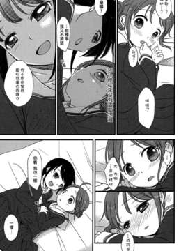 [Dora烧鸡个人汉化]白百合_girls_love_paradise_063