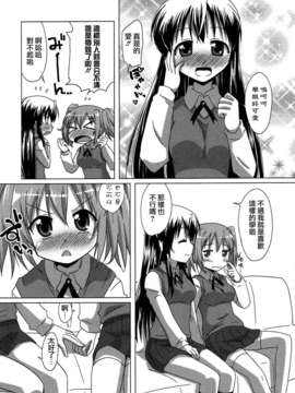 [Dora烧鸡个人汉化]白百合_girls_love_paradise_126