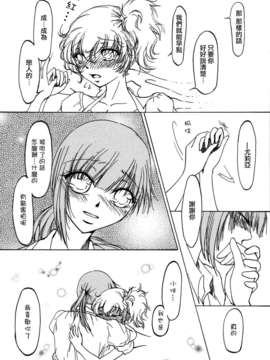 [Dora烧鸡个人汉化]白百合_girls_love_paradise_120