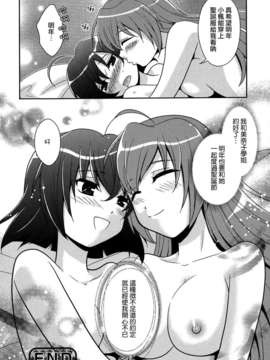 [Dora烧鸡个人汉化]白百合_girls_love_paradise_096