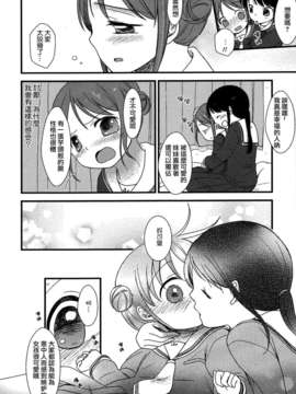 [Dora烧鸡个人汉化]白百合_girls_love_paradise_062