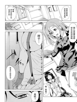 [无毒汉化组](C84) [弥美津峠 (鳳まひろ)] のぞみはどうしてもエリチとセックスがしたい!! (ラブライブ!)_03_03