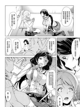 [无毒汉化组](C84) [弥美津峠 (鳳まひろ)] のぞみはどうしてもエリチとセックスがしたい!! (ラブライブ!)_05_05