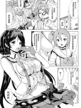 [无毒汉化组](C84) [弥美津峠 (鳳まひろ)] のぞみはどうしてもエリチとセックスがしたい!! (ラブライブ!)_02_02