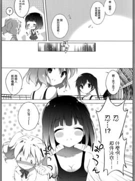 [空気系☆漢化] (CT22) [しらたまこ (しらたま)] きんいろシンドローム2 (きんいろモザイク)_012