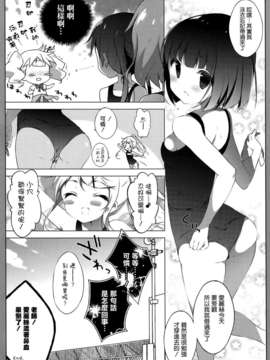 [空気系☆漢化] (CT22) [しらたまこ (しらたま)] きんいろシンドローム2 (きんいろモザイク)_013