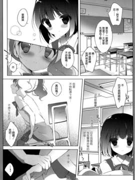 [空気系☆漢化] (CT22) [しらたまこ (しらたま)] きんいろシンドローム2 (きんいろモザイク)_007