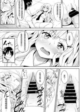 [纯爱制造室（Studio PureLove）][もんぷち] 恋する悪口ちゃん (COMIC メガストア 2012年08月号) (Studio PureLove)_009