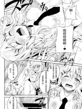 [纯爱制造室（Studio PureLove）][もんぷち] 恋する悪口ちゃん (COMIC メガストア 2012年08月号) (Studio PureLove)_010