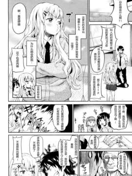 [纯爱制造室（Studio PureLove）][もんぷち] 恋する悪口ちゃん (COMIC メガストア 2012年08月号) (Studio PureLove)_002