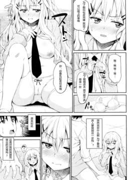 [纯爱制造室（Studio PureLove）][もんぷち] 恋する悪口ちゃん (COMIC メガストア 2012年08月号) (Studio PureLove)_005