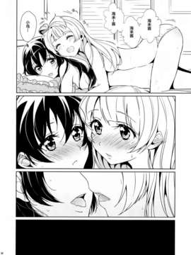 [无毒汉化组][ムラムラPocky しのしの (カスミ しのはらしのめ)] Love White (ラブライブ!)_29_29