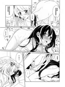 [无毒汉化组][ムラムラPocky しのしの (カスミ しのはらしのめ)] Love White (ラブライブ!)_28_28