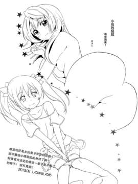 [无毒汉化组][ムラムラPocky しのしの (カスミ しのはらしのめ)] Love White (ラブライブ!)_32_32