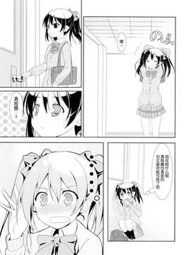 [无毒汉化组][ムラムラPocky しのしの (カスミ しのはらしのめ)] Love White (ラブライブ!)_04_04