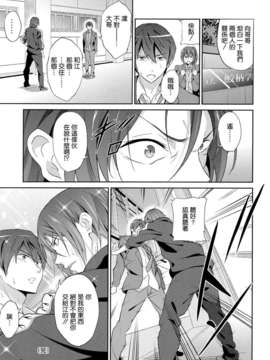 [空気系☆漢化] (C84) [拡張パーツ (YOSHIKI)] GO is good! (Free!)_020