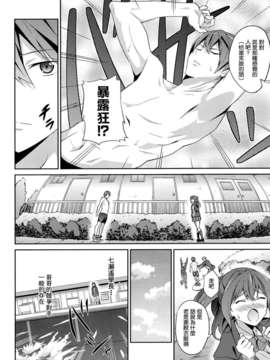 [空気系☆漢化] (C84) [拡張パーツ (YOSHIKI)] GO is good! (Free!)_003