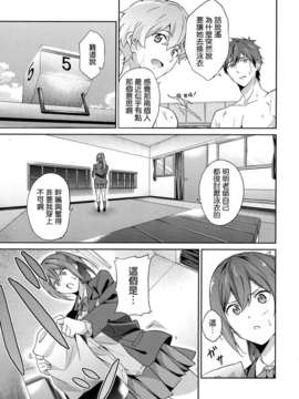 [空気系☆漢化] (C84) [拡張パーツ (YOSHIKI)] GO is good! (Free!)_006