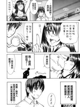 [魂+工坊][小林壱印]ボクとじまんの姉_036