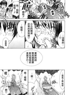 [魂+工坊][小林壱印]ボクとじまんの姉_033