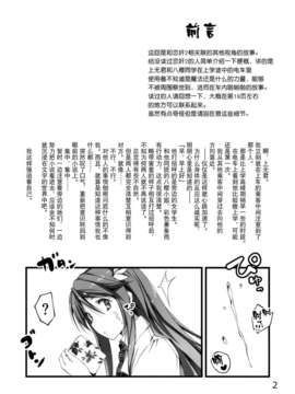 [无毒汉化组](COMIC1☆7) [きくらげ屋 (きくらげ)] 六葵さん びくんびくん (オリジナル)_02