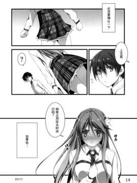 [无毒汉化组](COMIC1☆7) [きくらげ屋 (きくらげ)] 六葵さん びくんびくん (オリジナル)_14