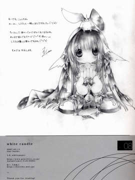 [CE家族社](サンクリ34) [whitepaper(しろ)＆うみねこ] white candle (original)(全年龄)_whitecandle_11