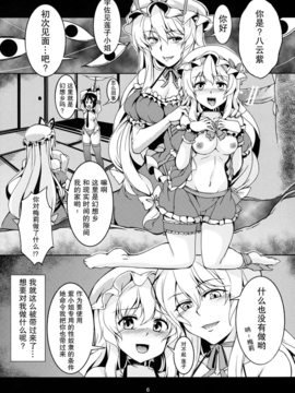 [无毒X伞尖](C84) [風芸WindArTeam (WindArt)] Abyss of Pleasure 少女淫堕録-弐- (東方Project)_08_Abyss_of_Pleasure_006 