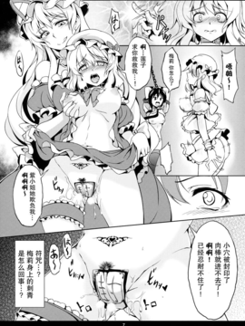 [无毒X伞尖](C84) [風芸WindArTeam (WindArt)] Abyss of Pleasure 少女淫堕録-弐- (東方Project)_09_Abyss_of_Pleasure_007 