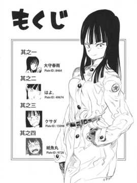 (C82)(同人誌)[28_works (大守春雨, クサダ, 紙魚丸)] BETWEEN THE _betweenthelines_04