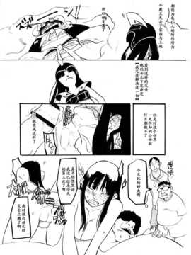 (C82)(同人誌)[28_works (大守春雨, クサダ, 紙魚丸)] BETWEEN THE _betweenthelines_17